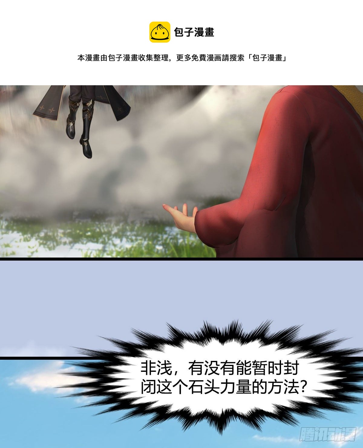 第605话：定玄石64