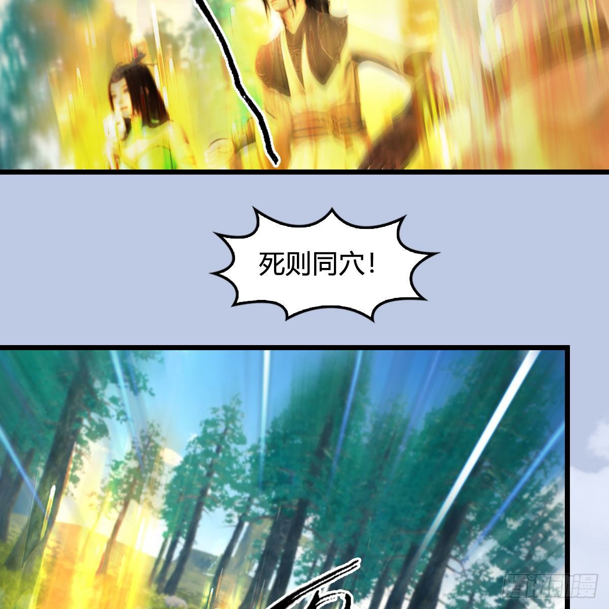 第569话：司小南VS敲山42