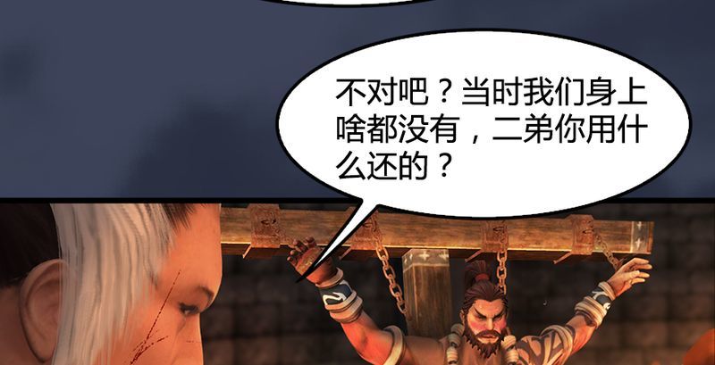 第191话：拯救三圣（下）60