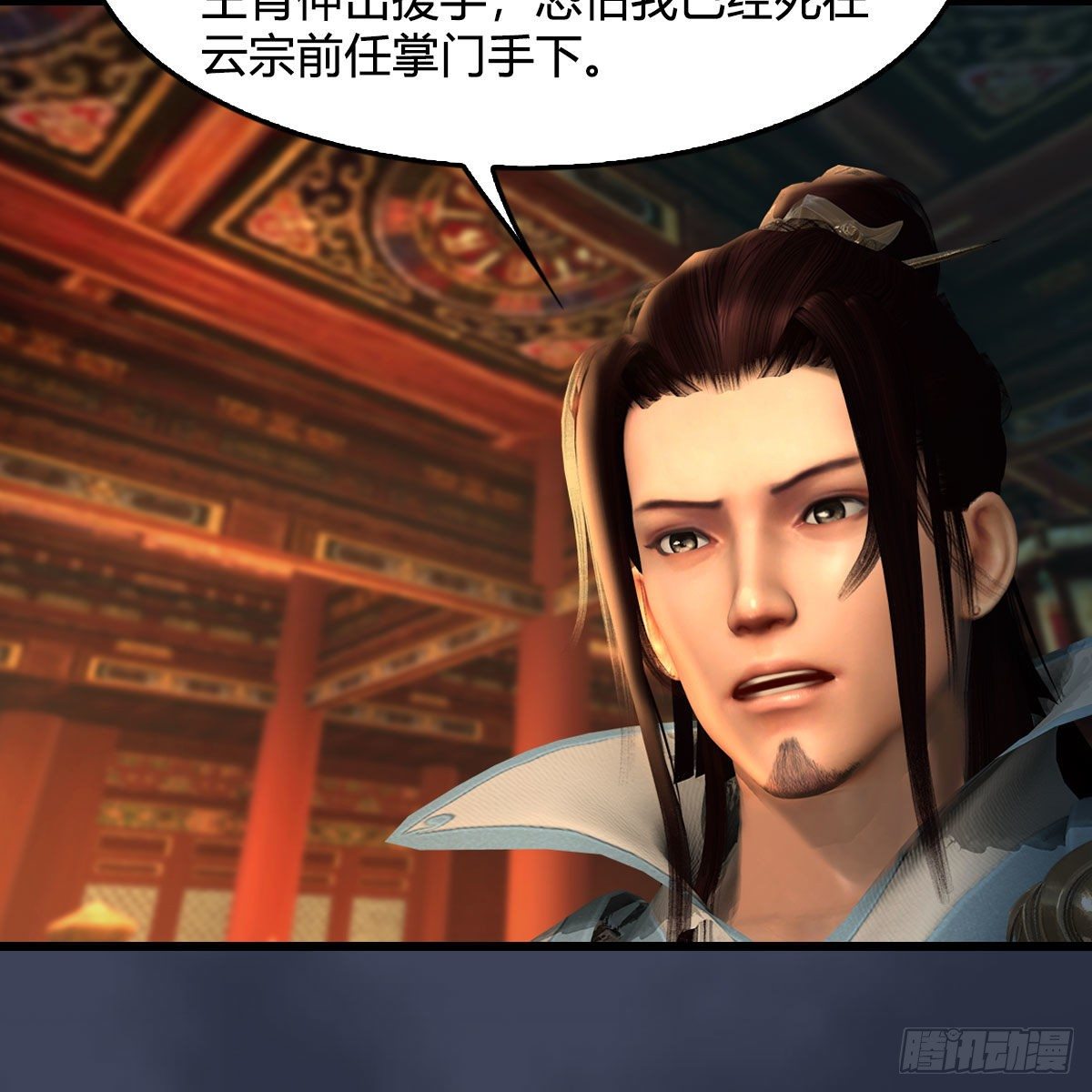 第598话：堕灭天琉书19