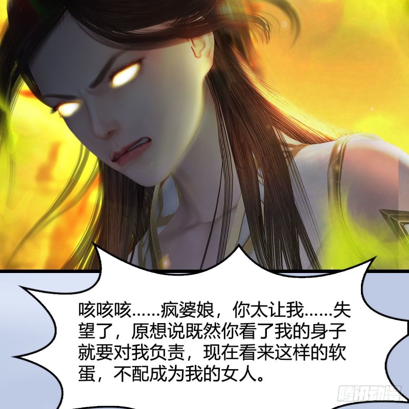 第336话：自相残杀37