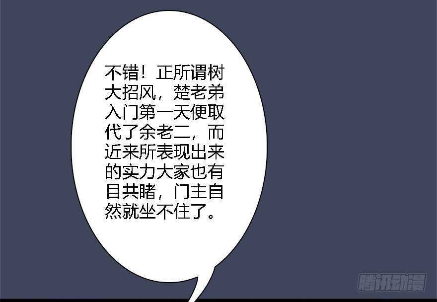 008.刺杀54