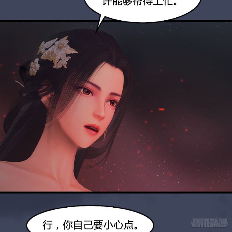 第389话：人类与玄兽的孩子34