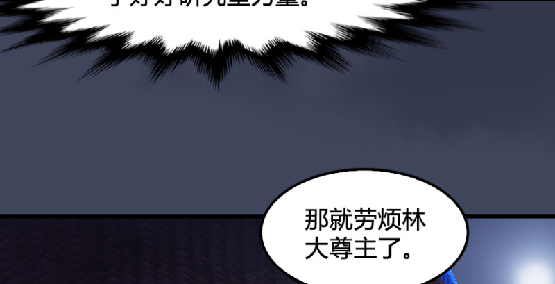 第243话：被擒？77