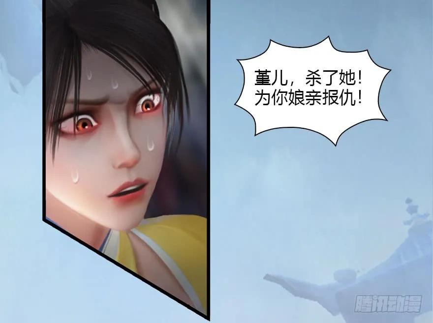 111 白堇的心魔34