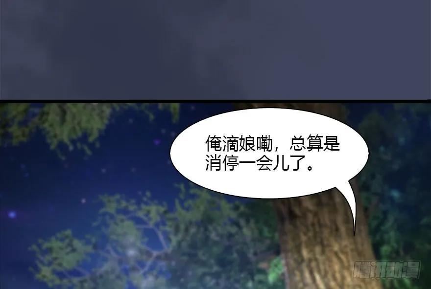 114 遗蹟崩塌7