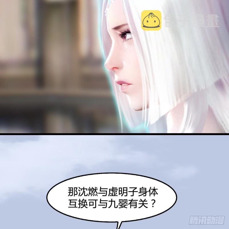 第271话：七星玄兽27