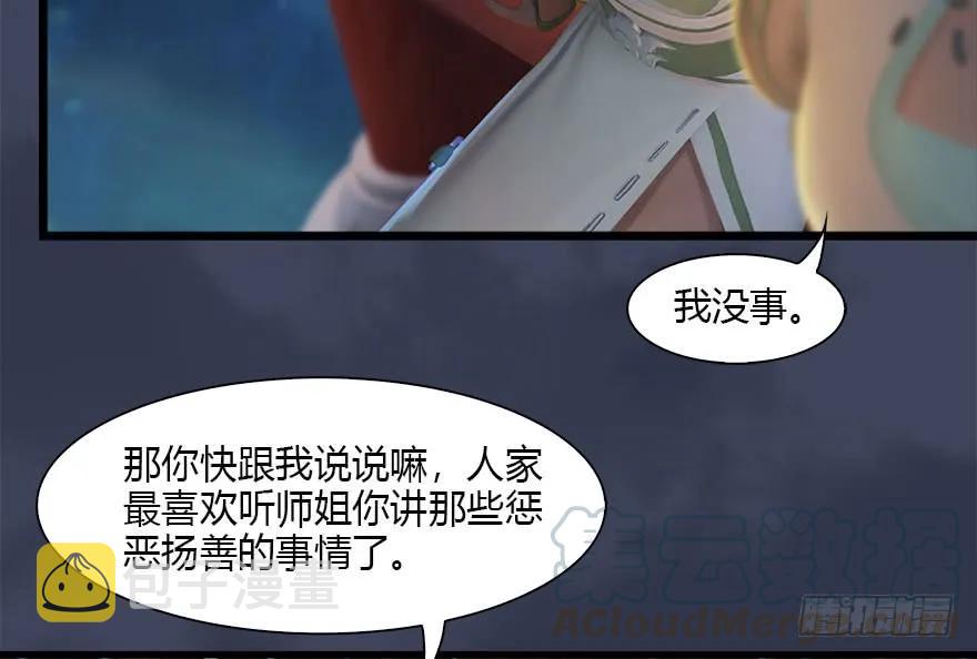 105 心魔幻境（二）12