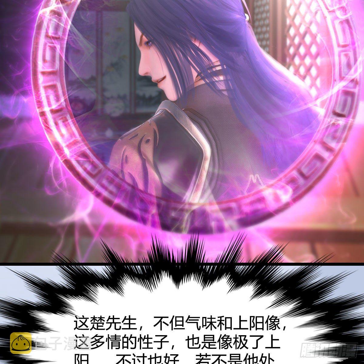 第544话：东荒妖皇35