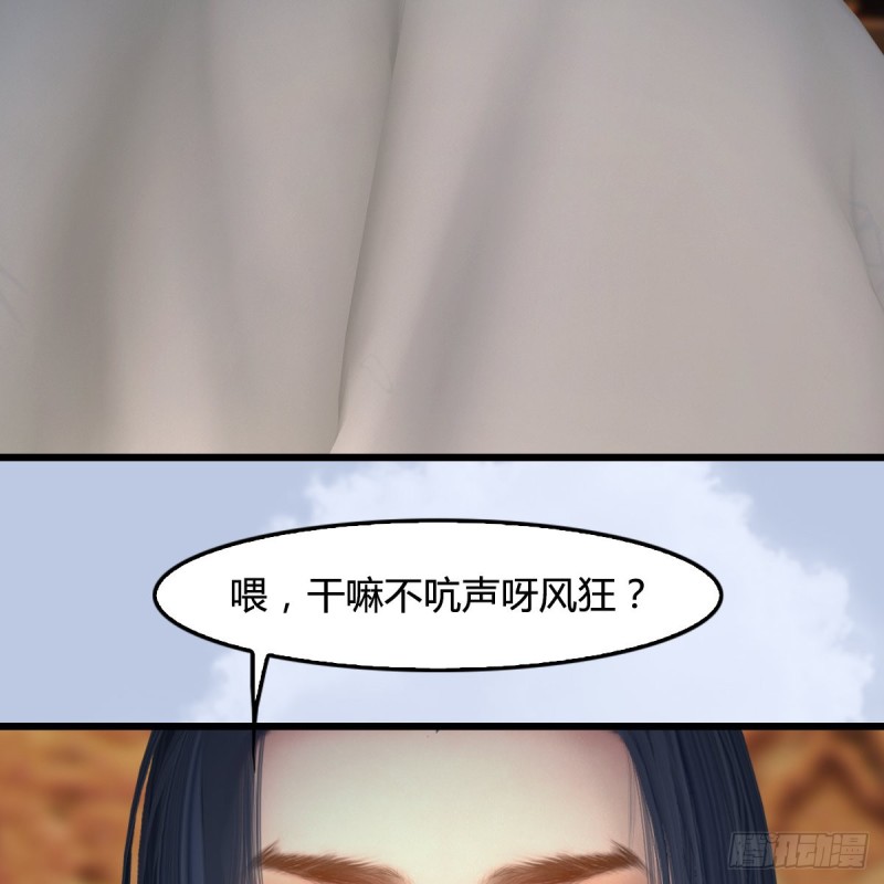 第 421话：风无忌闯营39