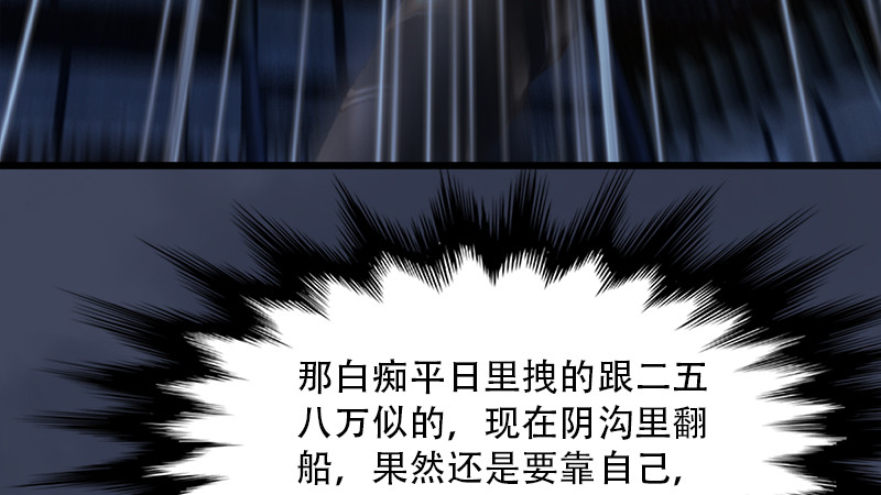 第240话：转轮王之死80