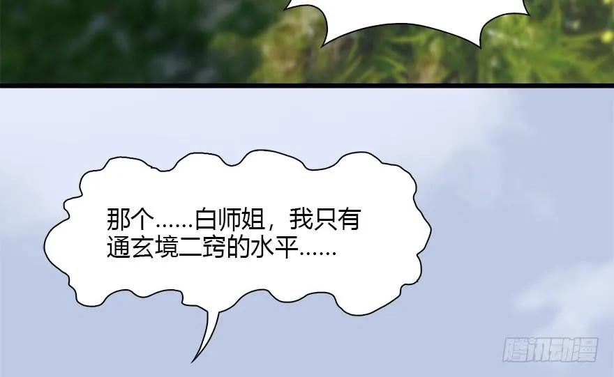 094 白堇的实力19