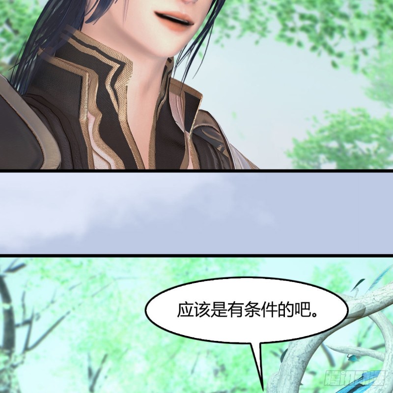 第402话：酒公子失踪5