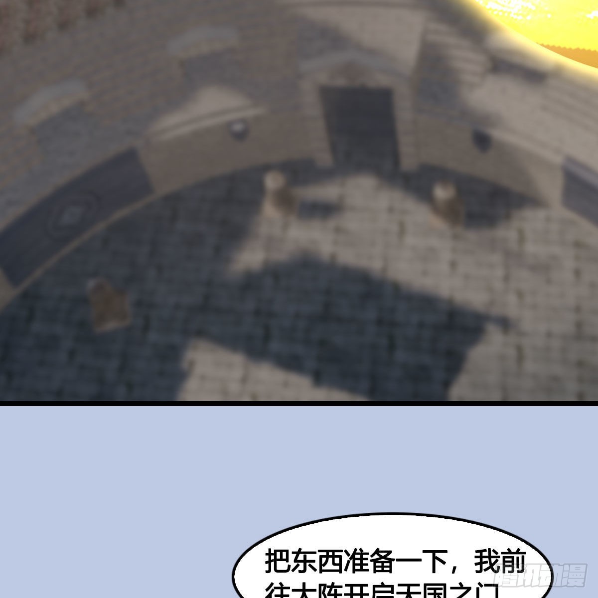 第656话：四荒信物65