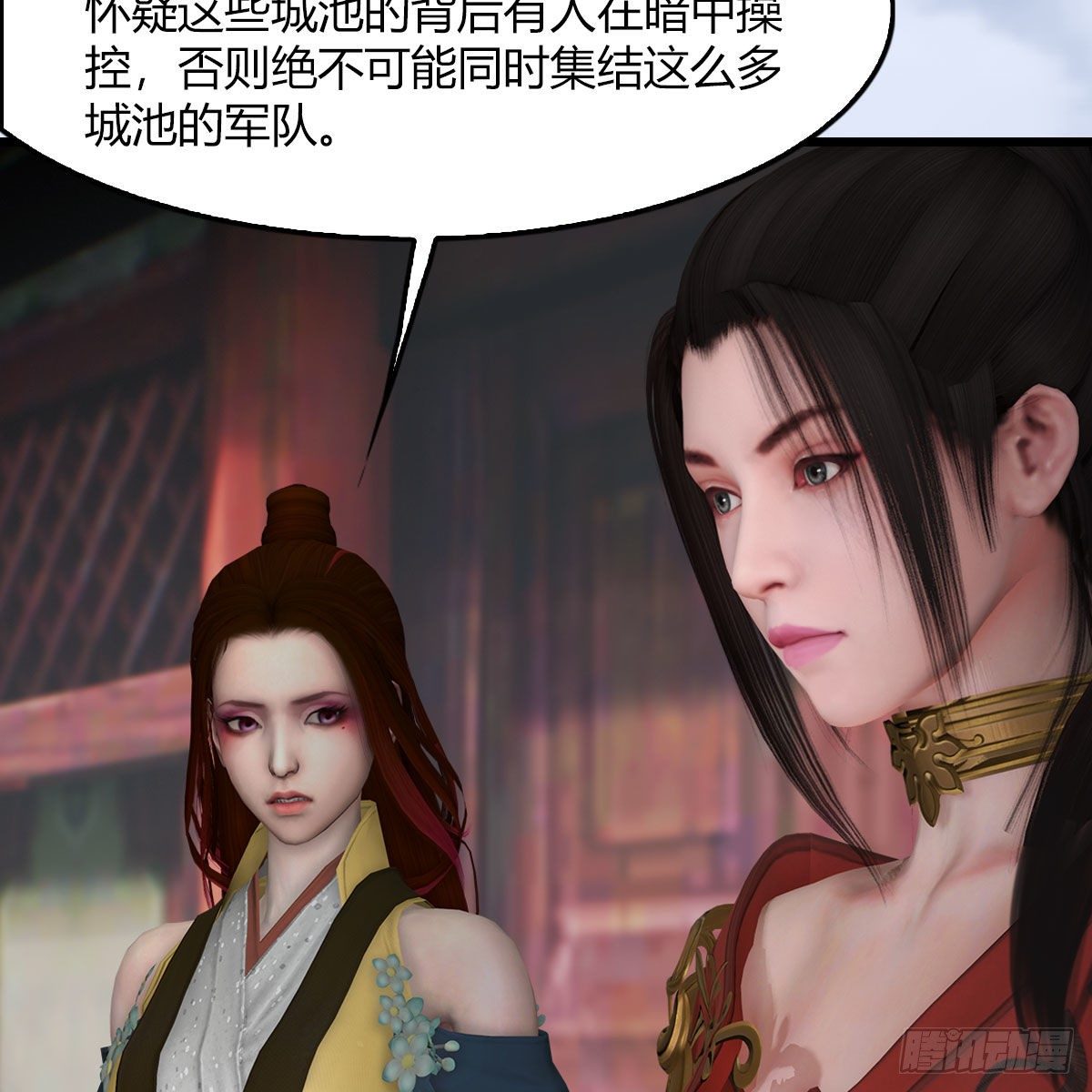 第495话：丁铭率军7