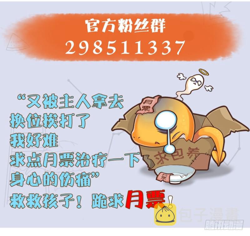 第211话：傀儡反水141