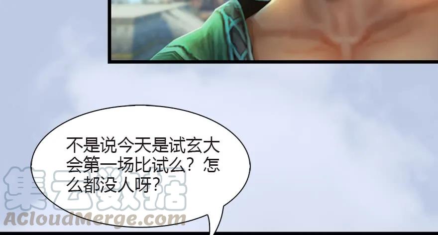 090 猎杀玄兽60