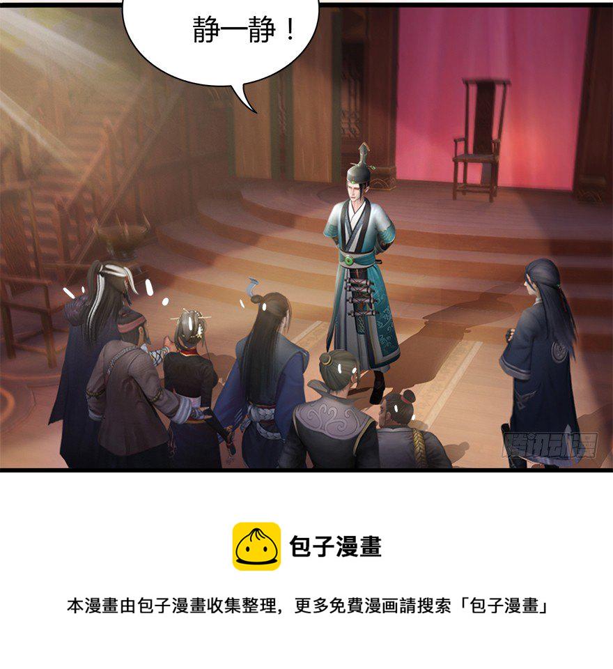 007.你想成爲门主吗？13