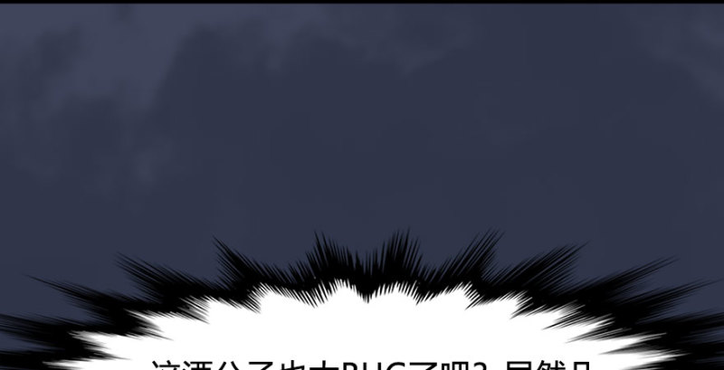第231话：酒公子VS端木轩61