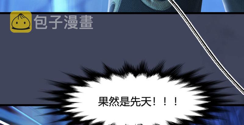 第230话：三弟，好久不见21