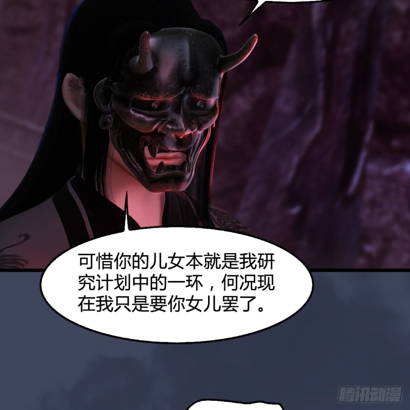 第316话：七星玄兽灵乌42