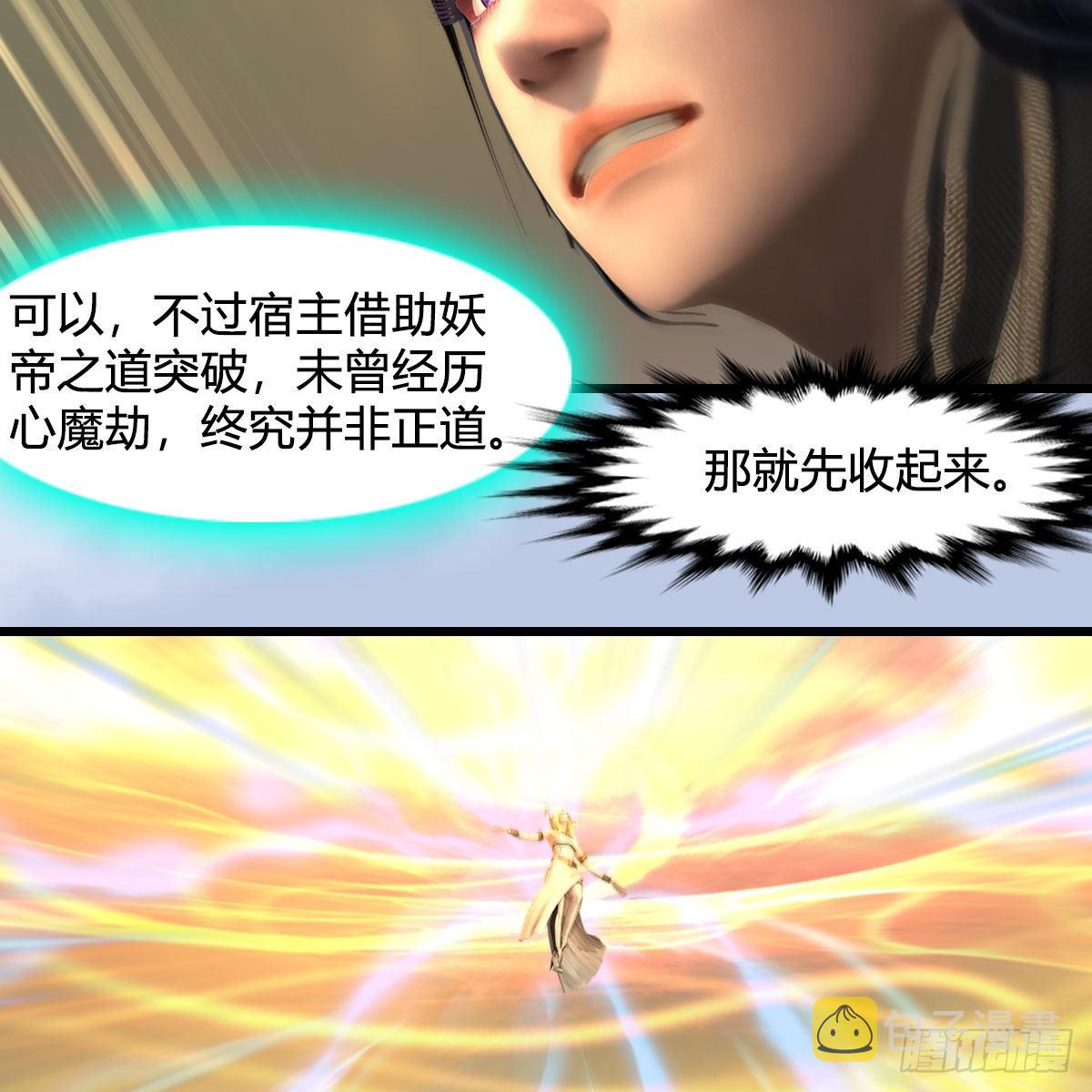 第658话：主，死了？13