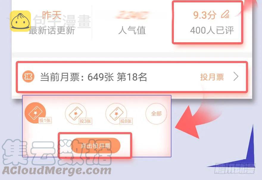 061 小南，脱衣服！48