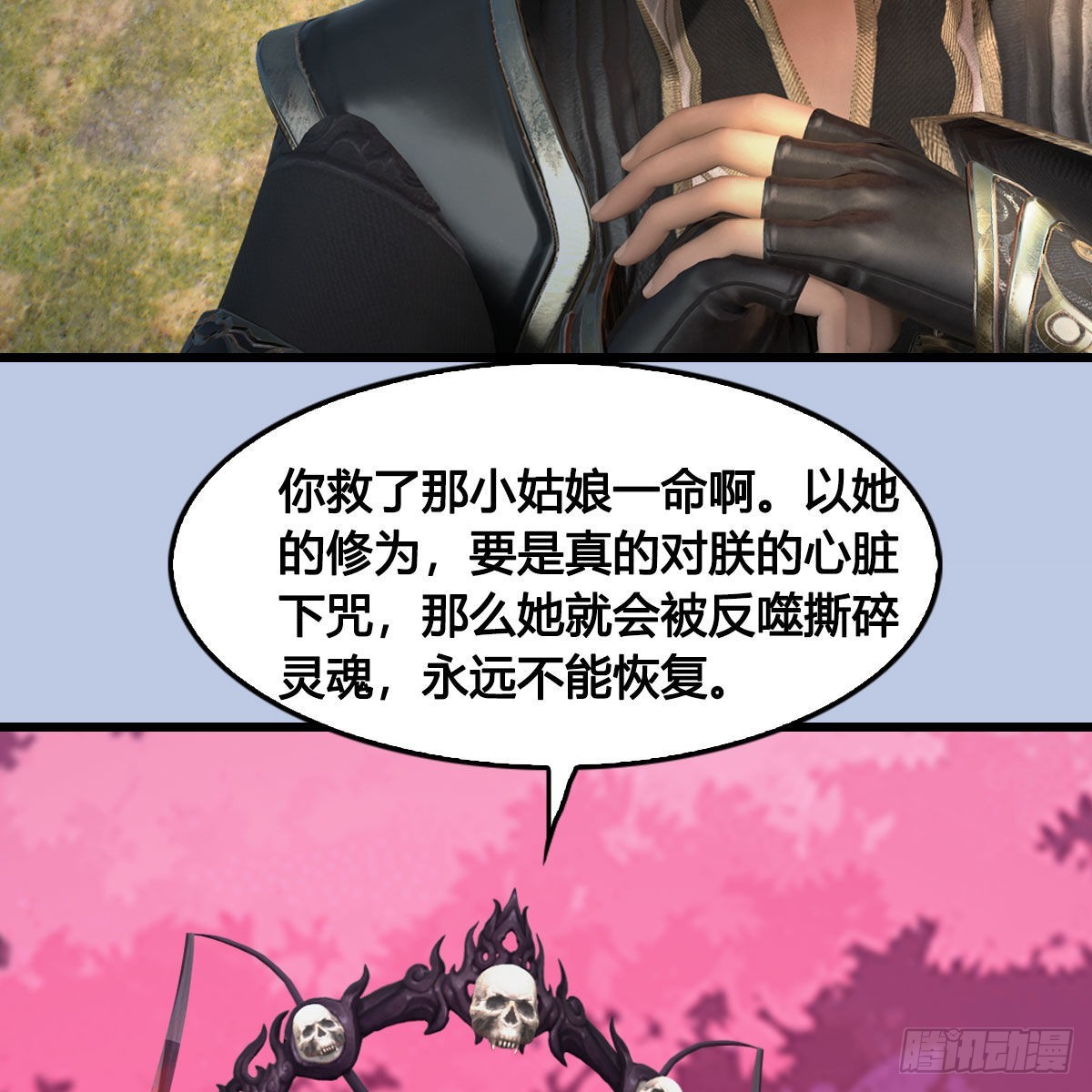 第644话：大帝的差事61