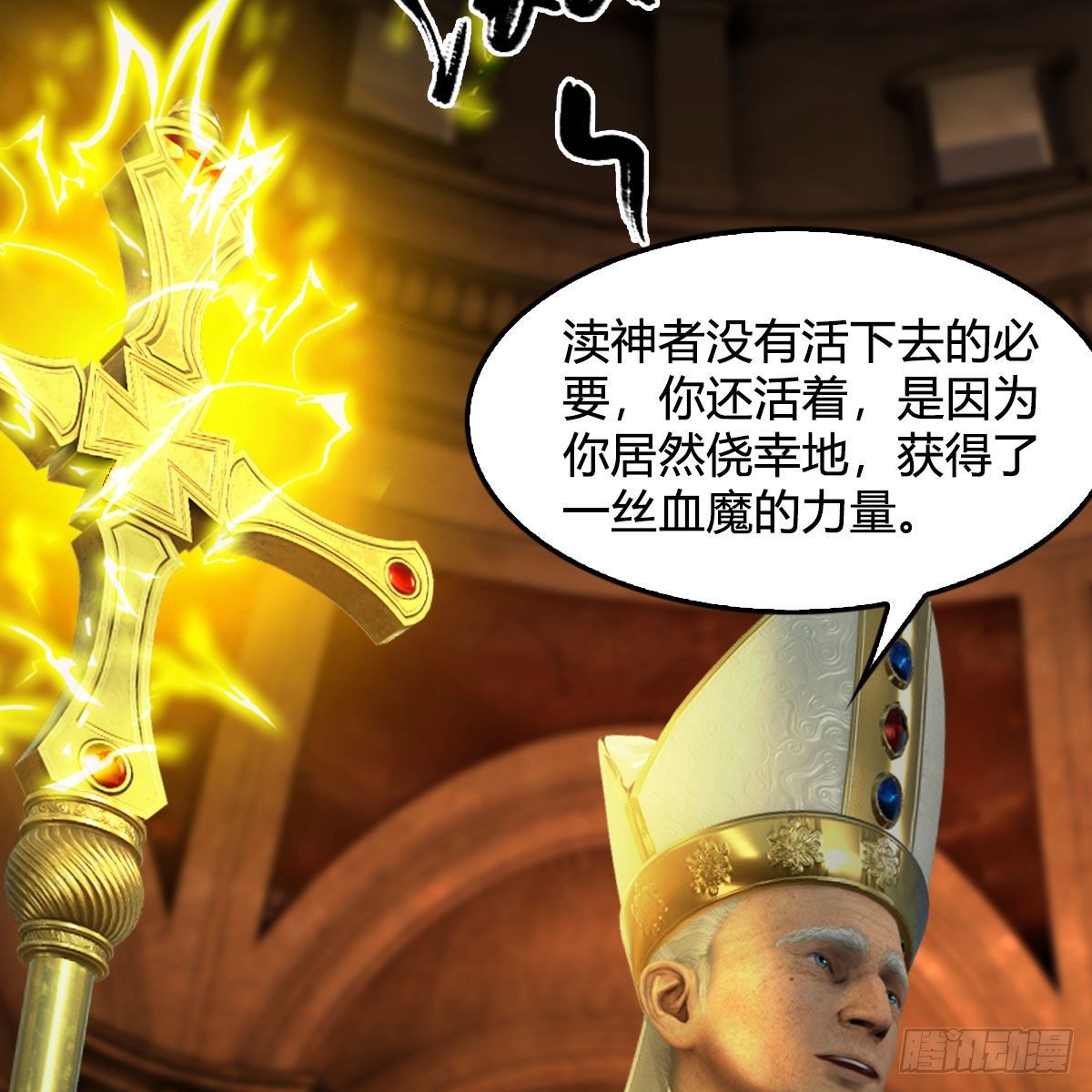 第587话：圣血10