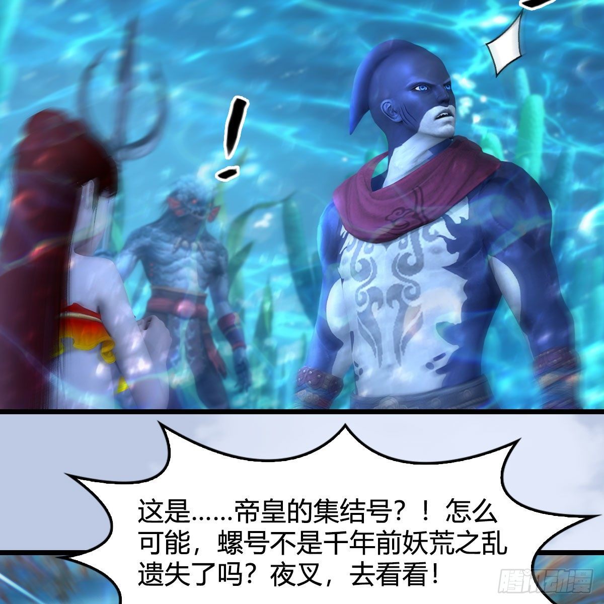 第549话：帝皇螺号17