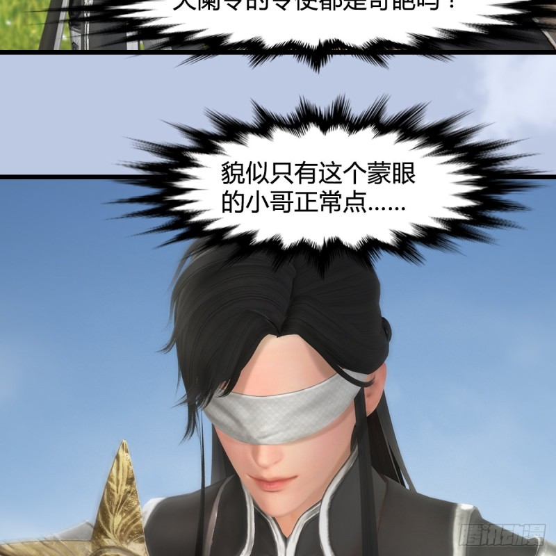 第441话：未来大妹夫55