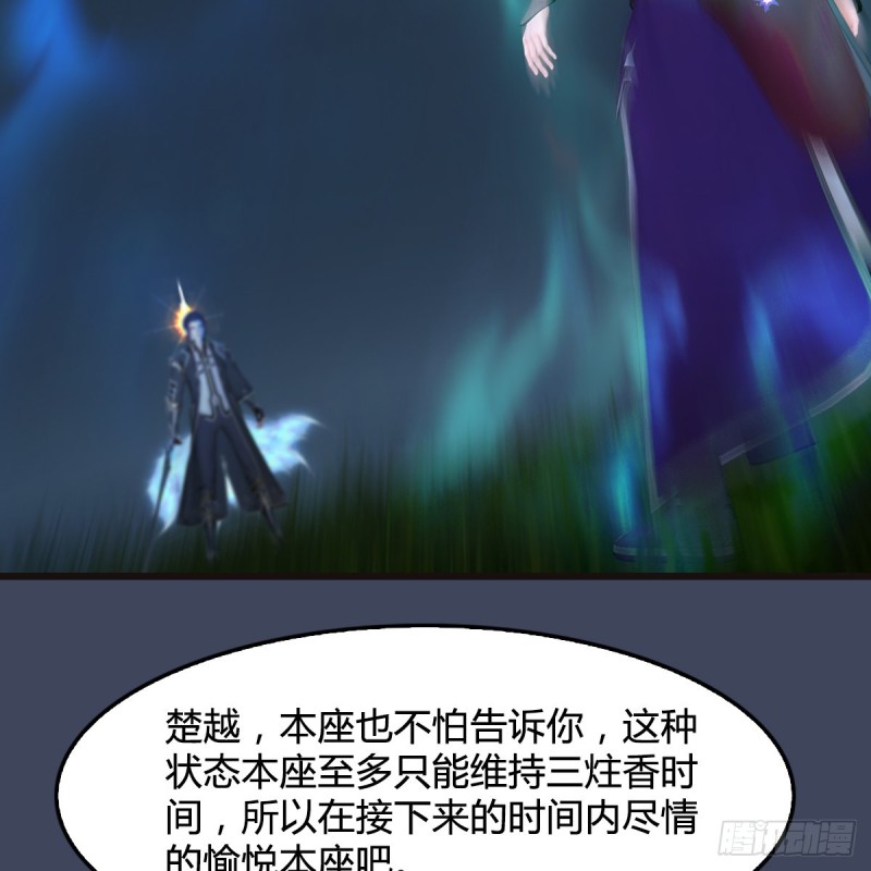第436话·楚越VS宁无双-下20