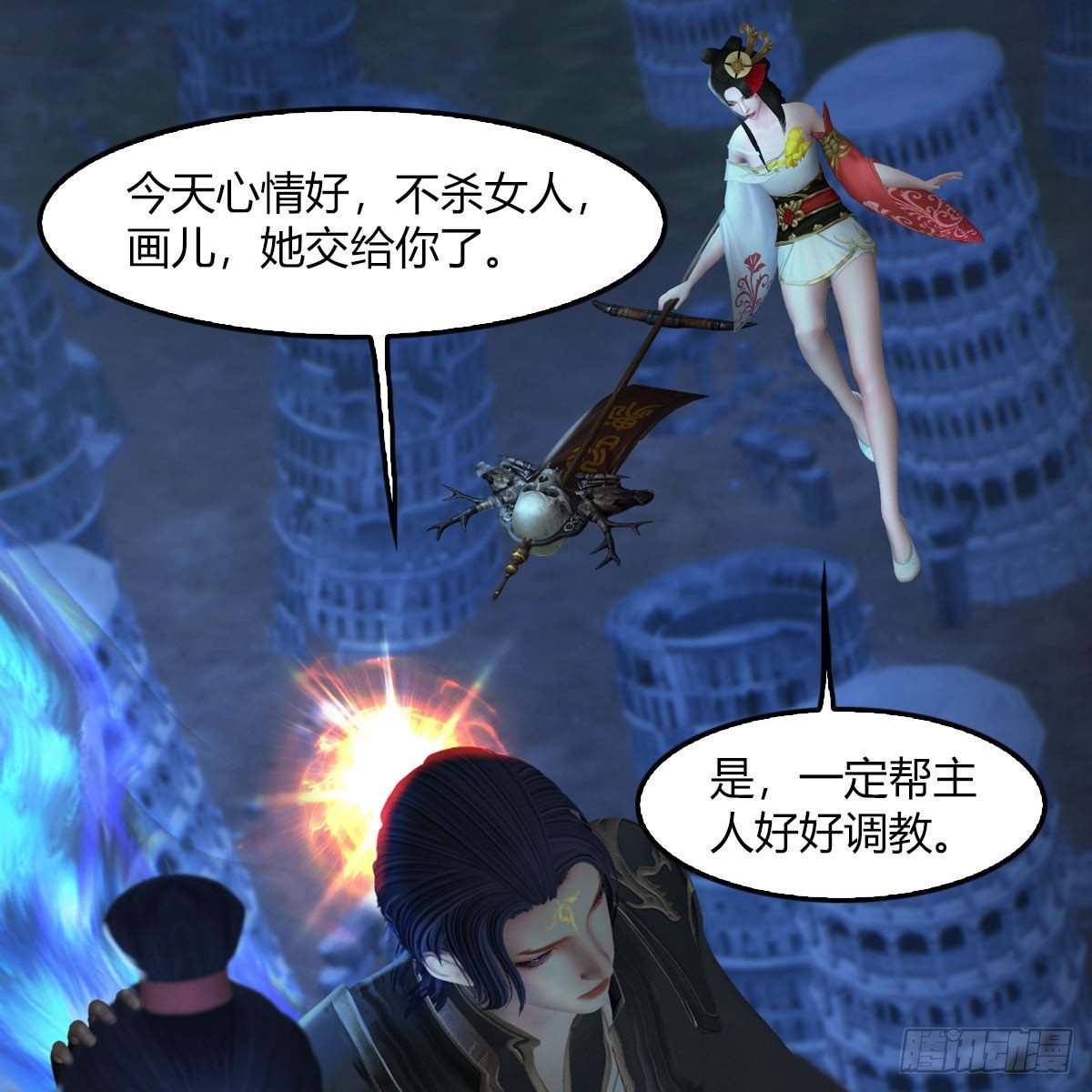 第506话：丁铭又逃了25
