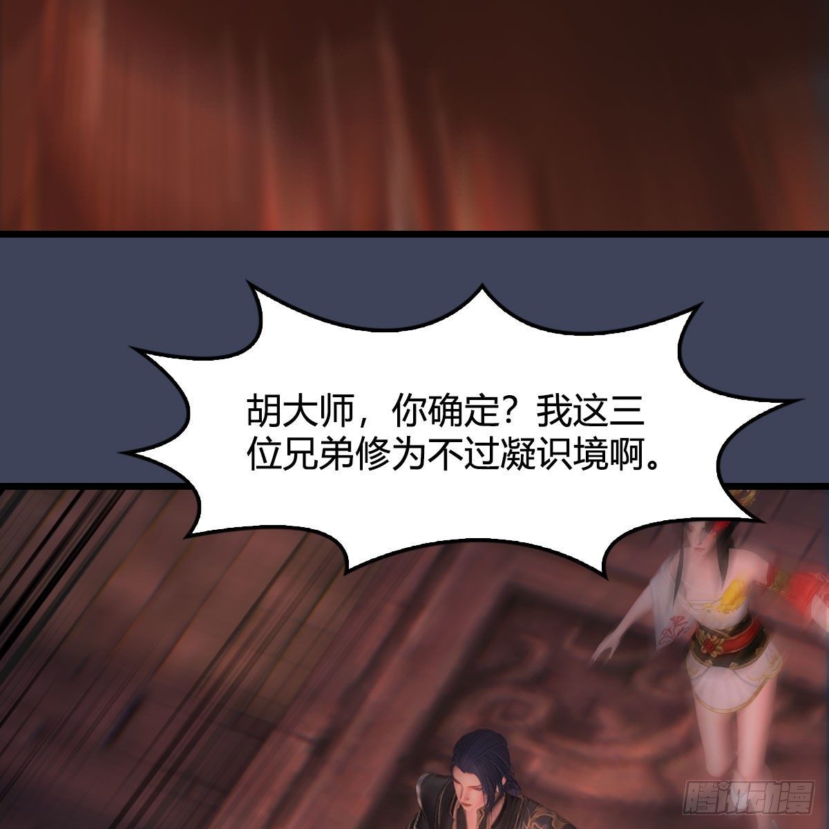第508话：衆生平等4