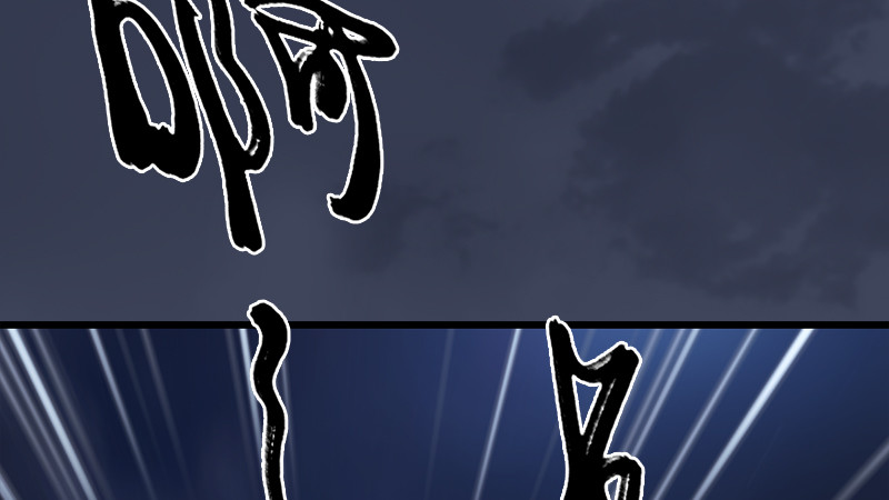 第240话：转轮王之死83