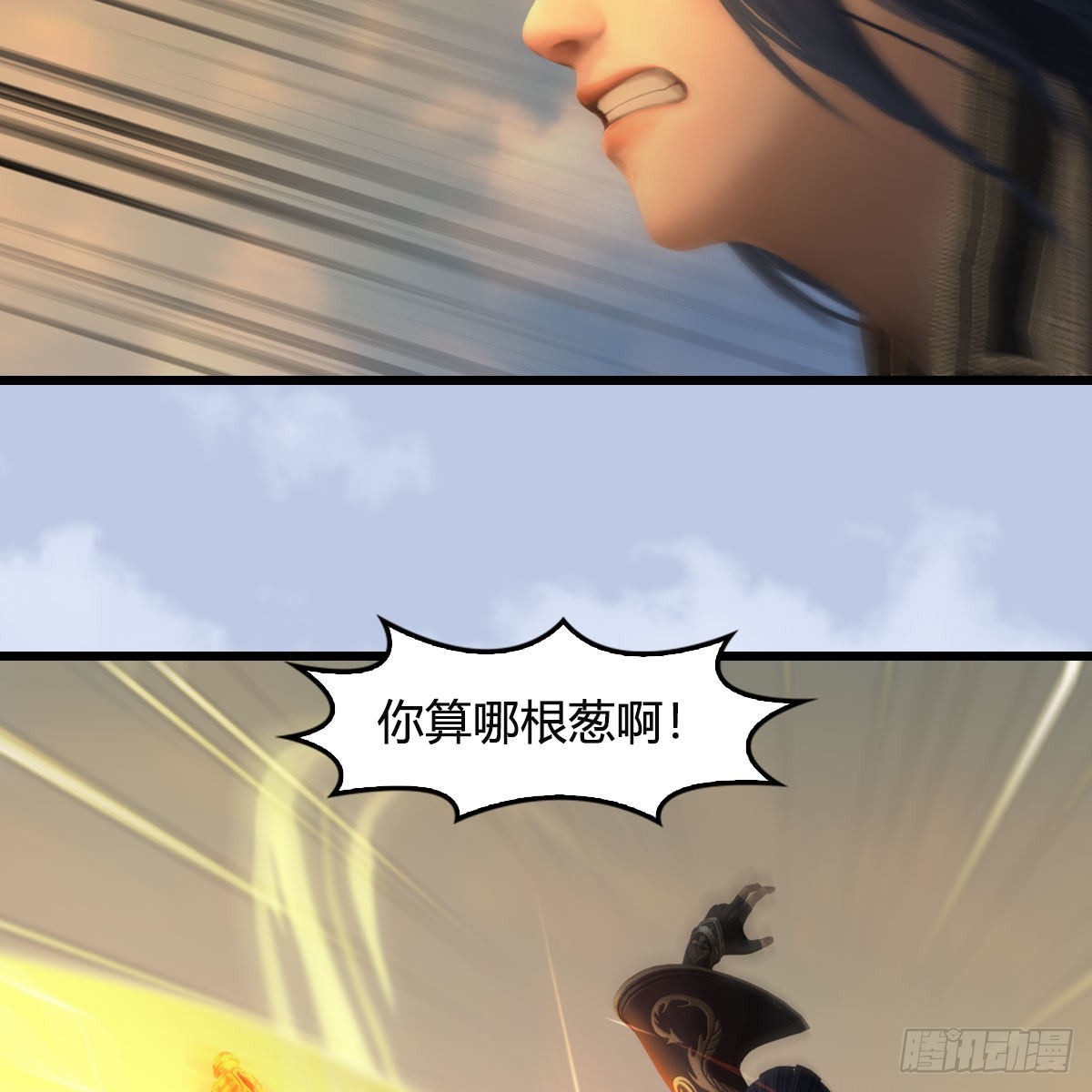 第657话：王骨之杯44