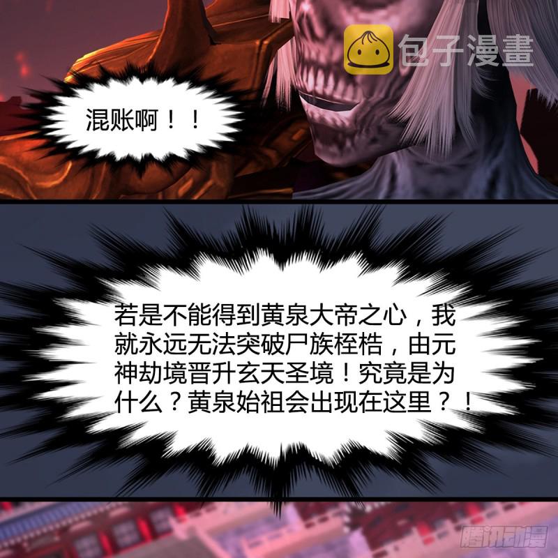 第386话：被发现了31