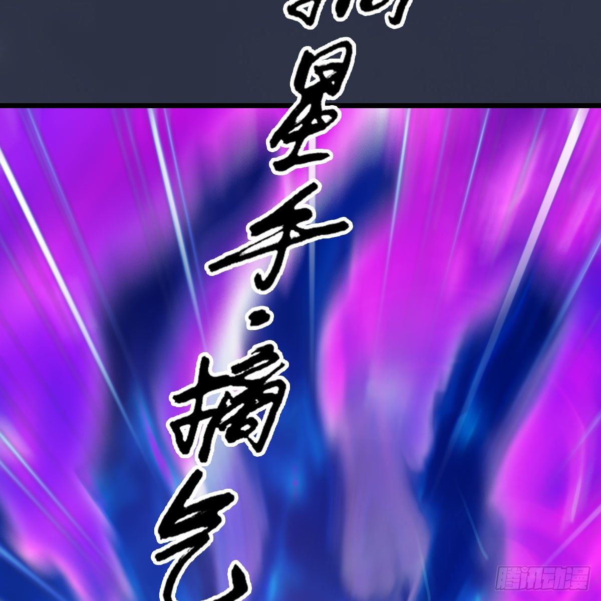 第473话：毛线VS卞星河17
