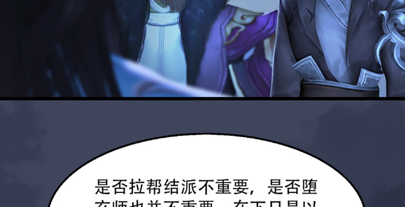 第242话：老娘罩定了110