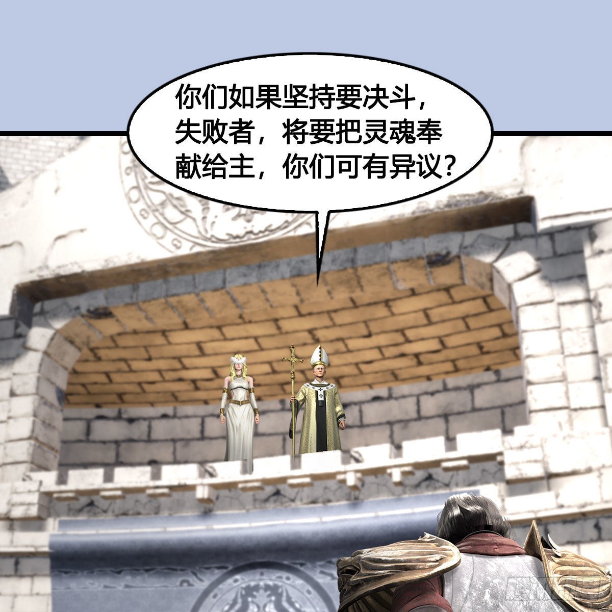 第654话：教皇的阴谋9