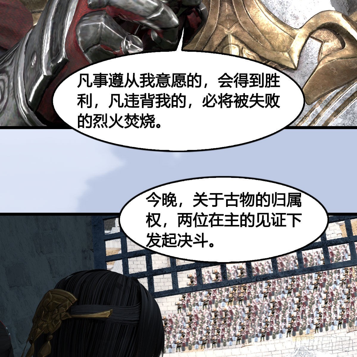 第630话：决斗5