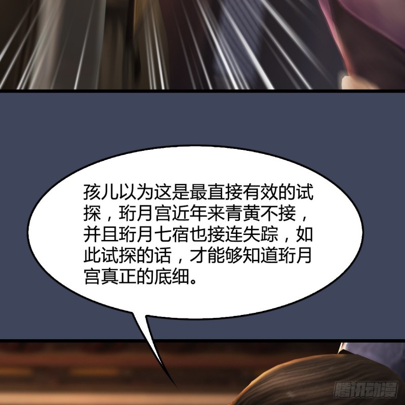 第318话：闭小月暴走18