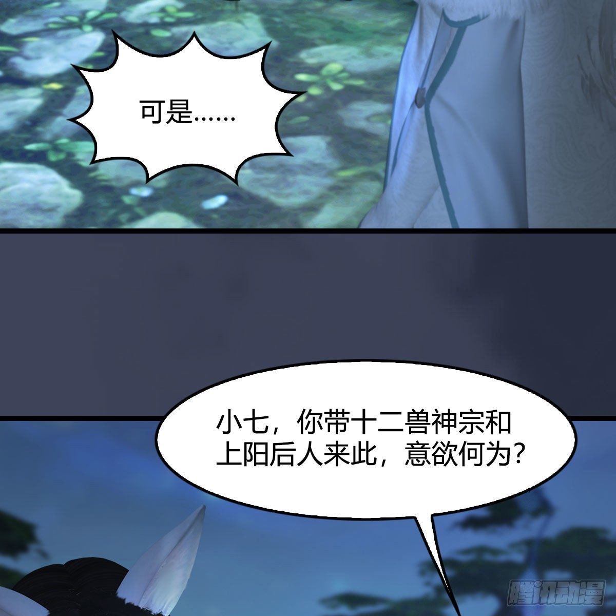 第522话：上阳封印29