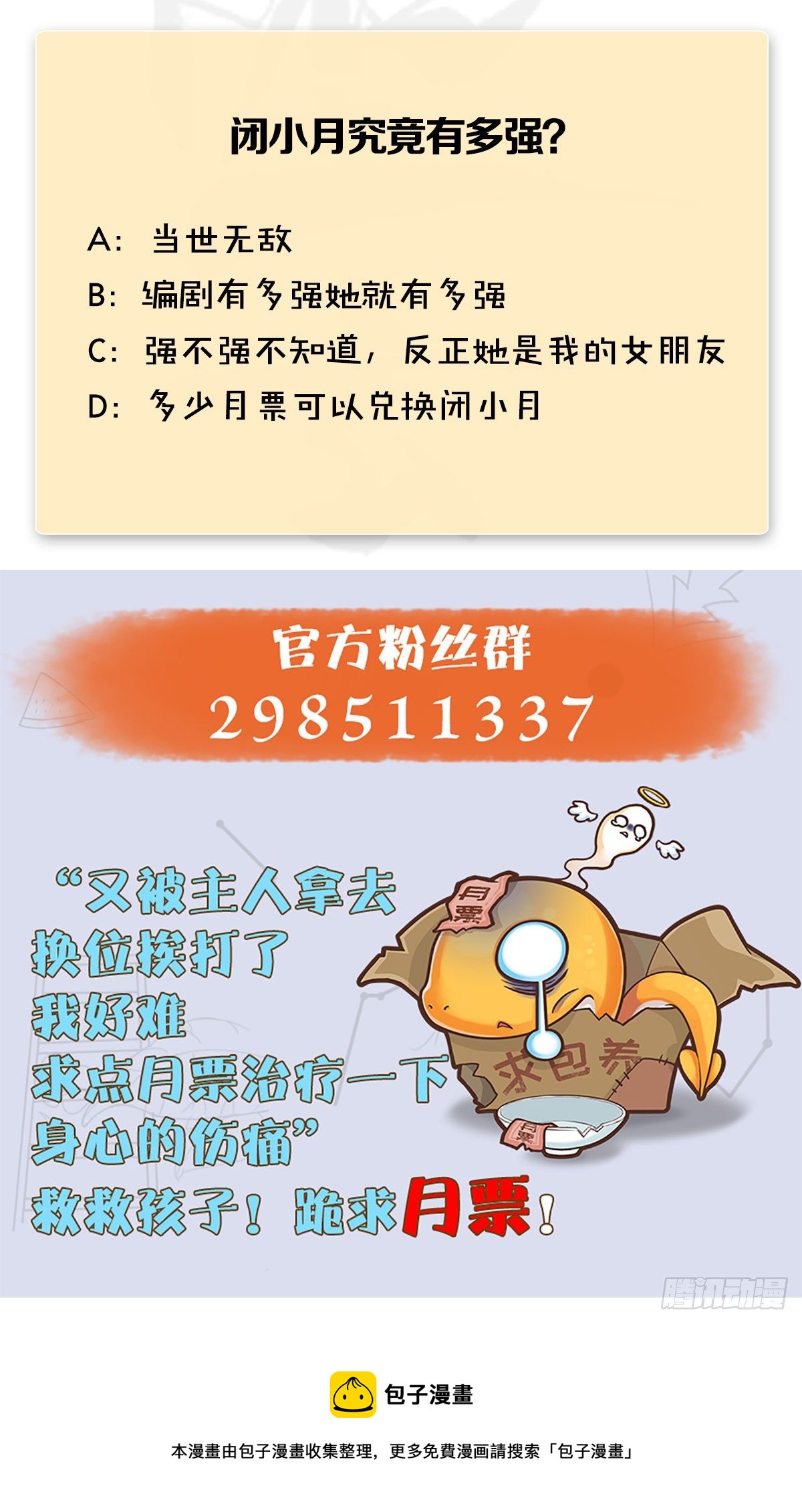 第582话：抱我77