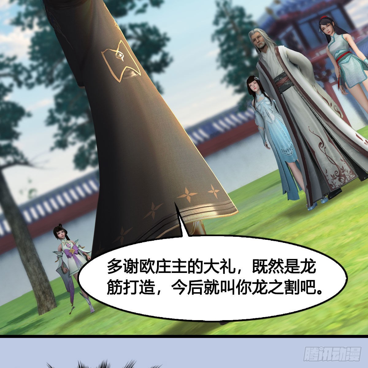 第624话：龙之割50