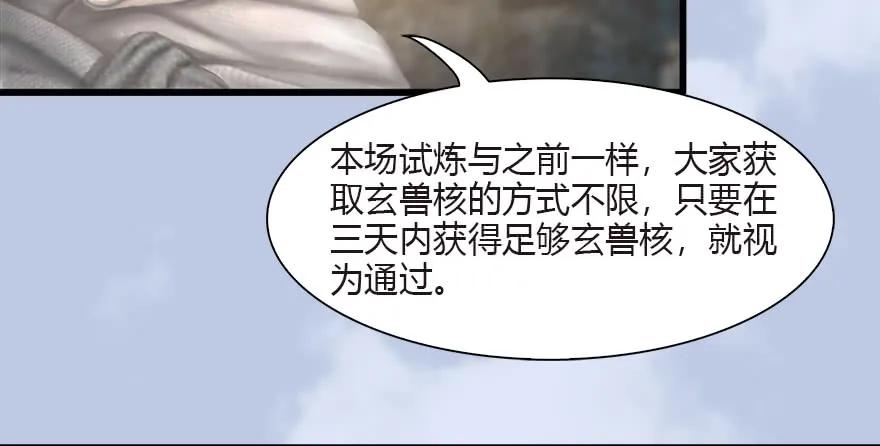 090 猎杀玄兽38