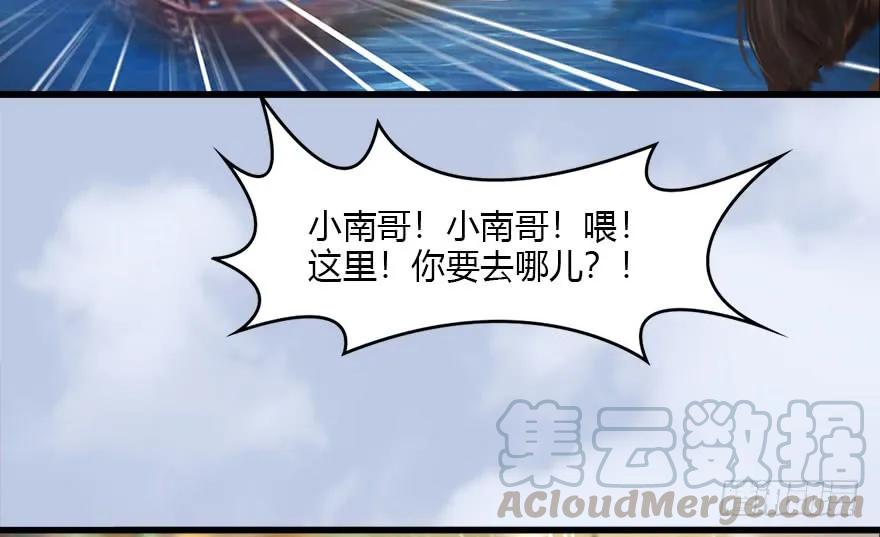 118 小南的抉择94
