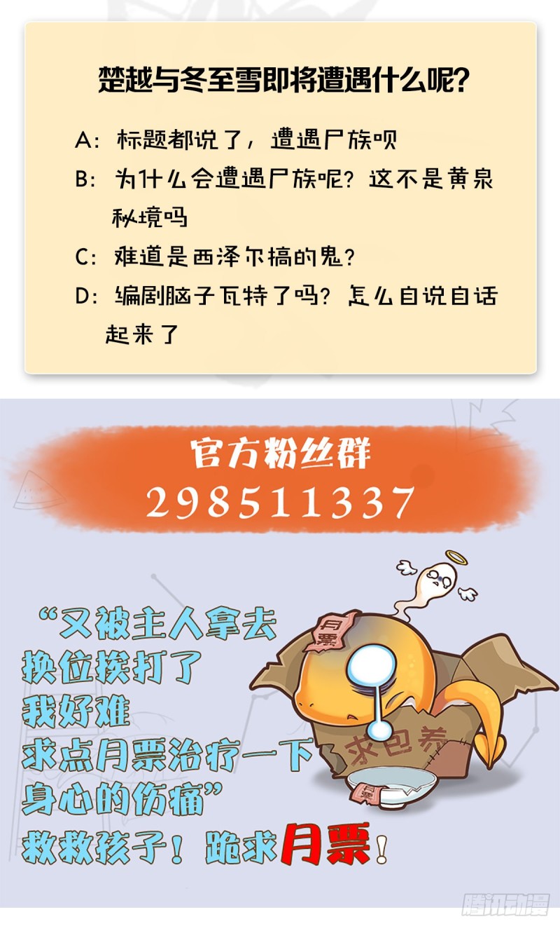 第365话：遭遇屍族62