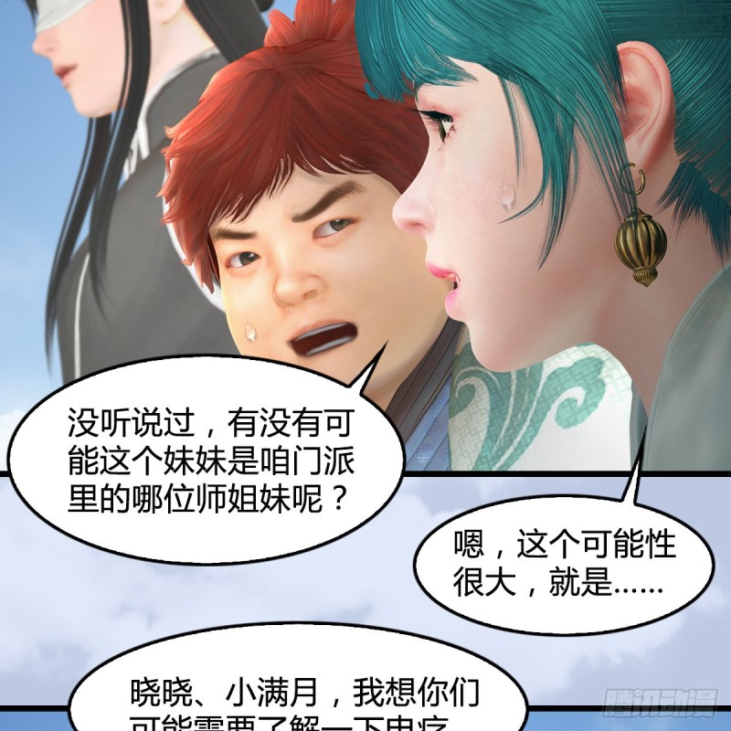 第441话：未来大妹夫46