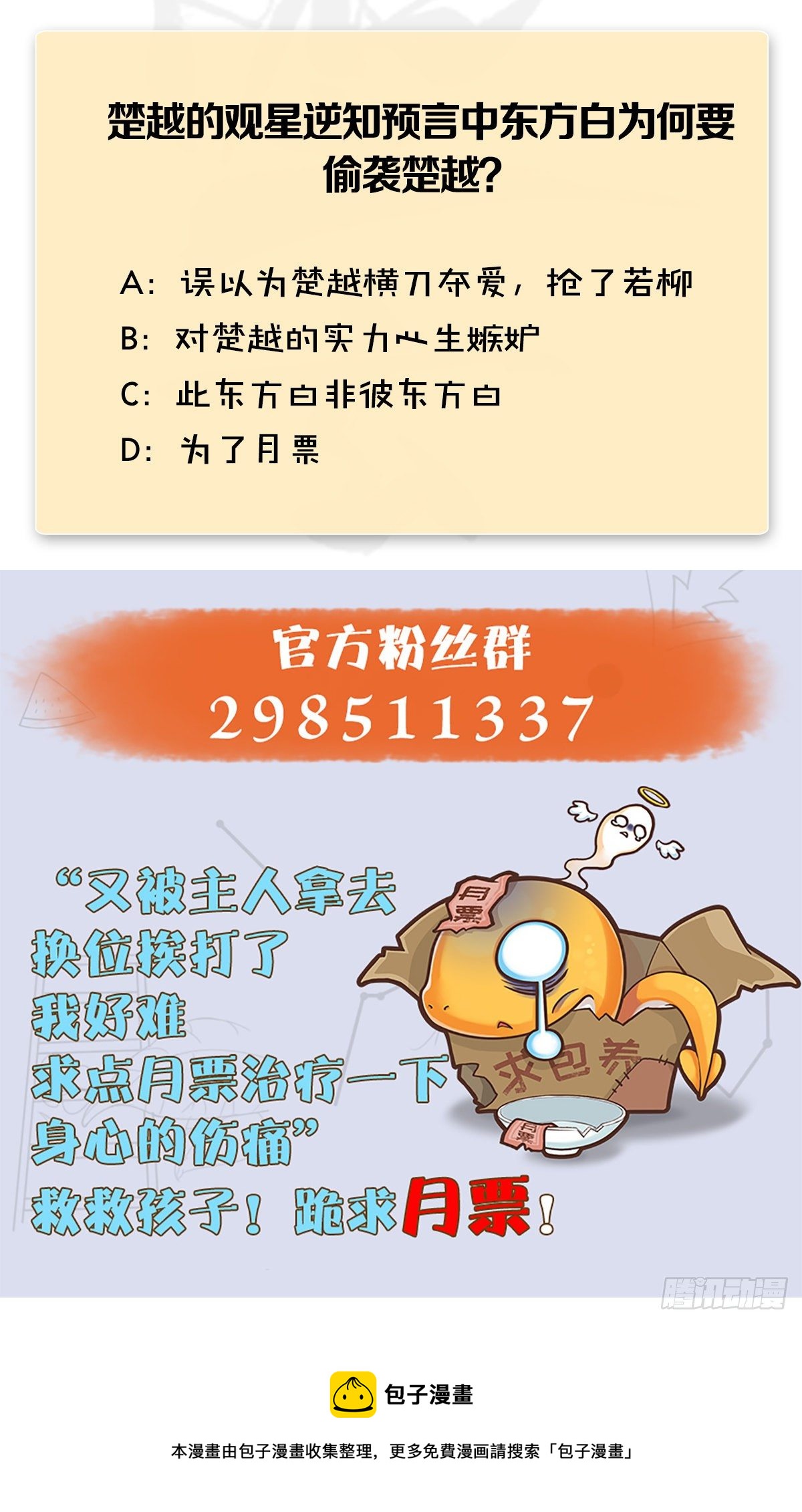 第545话：出发！目标东74